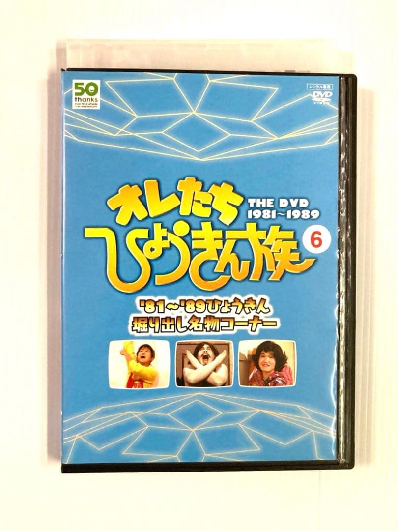 オレたちひょうきん族」 全6巻セット - メルカリ