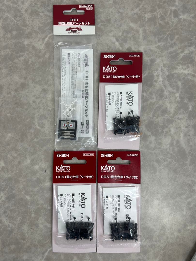KATO【Nゲージ パーツまとめ売り 82袋セット 】 - メルカリ