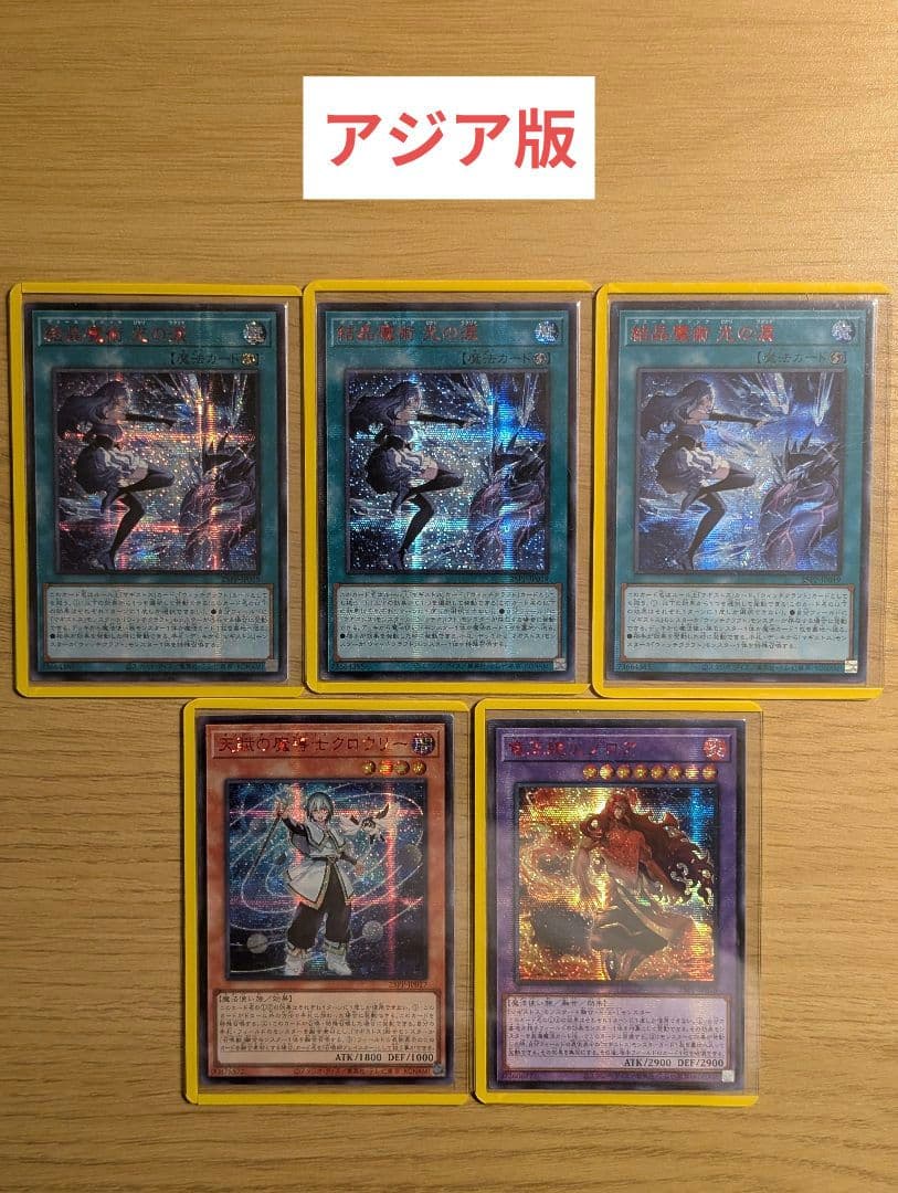 K*I様 【匿名配送】マギストス 赤シークレット 5枚セット アジア