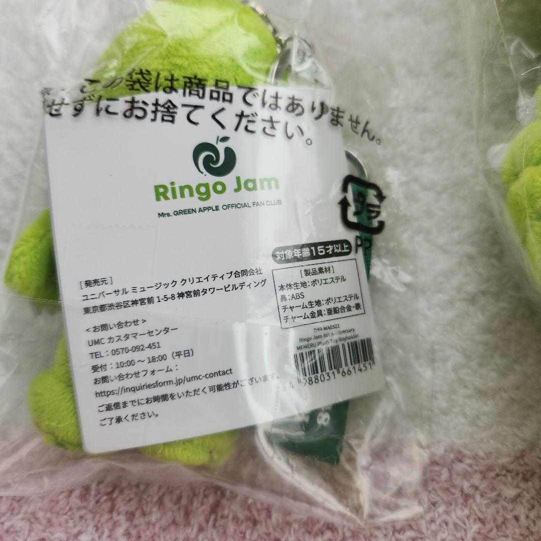 メメル ぬいぐるみ・キーホルダー Mrs. GREEN APPLE 未開封新品 - メルカリ