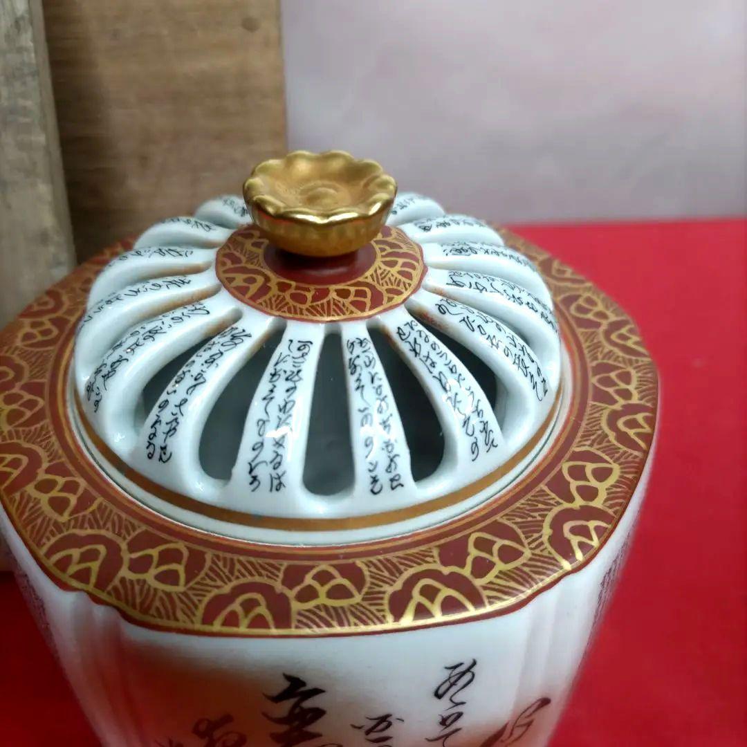 九谷焼 古九谷 明山 細字 金彩 香炉 時代箱付 - メルカリ