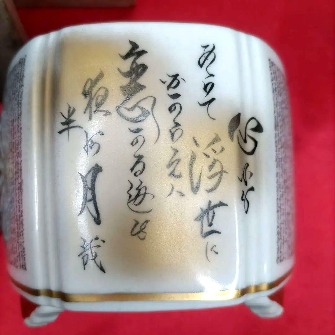 相馬焼 相馬幸山 相馬吉忠 茶器揃い 煎茶揃い 茶器セット 宝瓶 湯さ