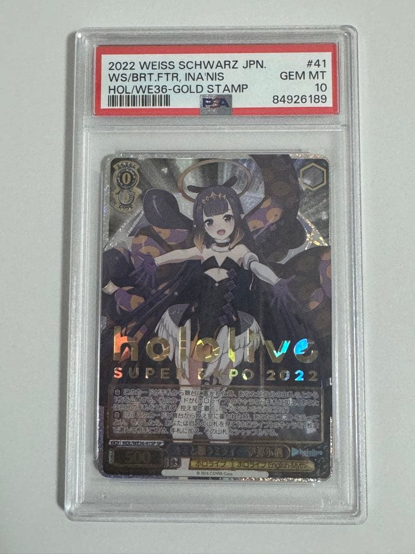 PSA10 ヴァイスシュヴァルツ キミと願うミライ 一伊那尓栖 （SP） PSA10 ヴァイスシュヴァルツ キミと願うミライ 一伊那尓栖 sp 公式