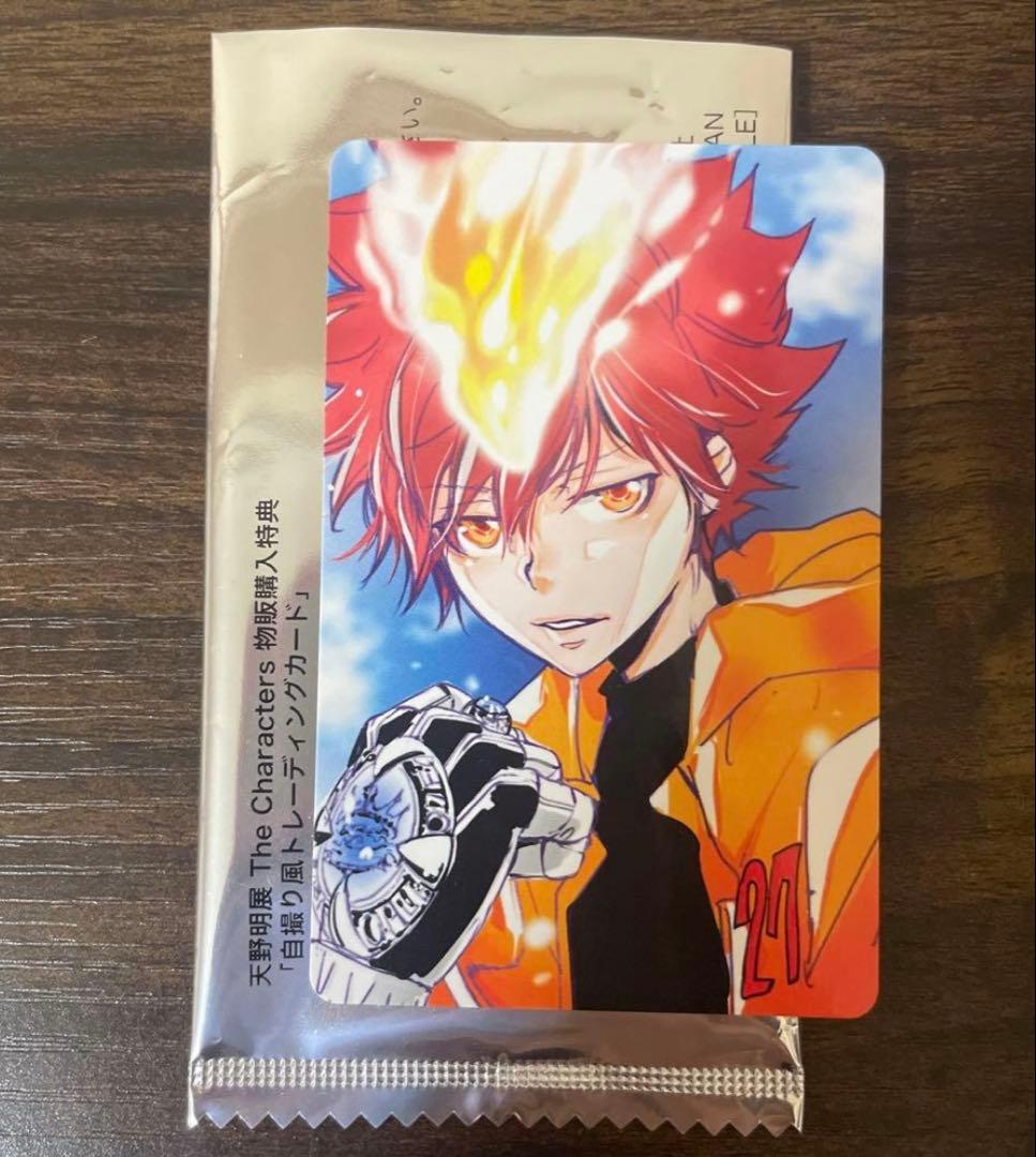 天野明展 購入特典 自撮り風トレーディングカード 超ツナ 1枚 - メルカリ
