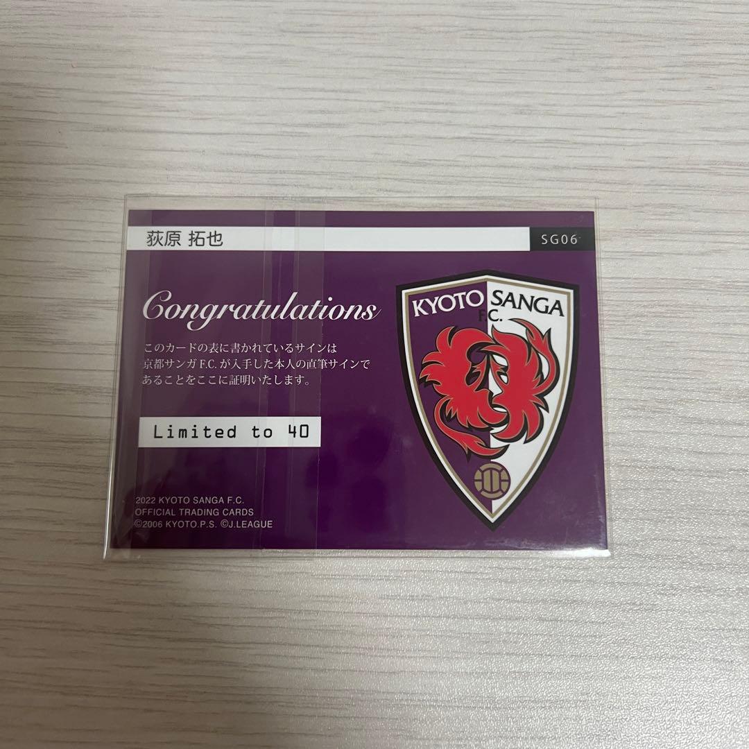 荻原拓也 サイン入りカード - メルカリ