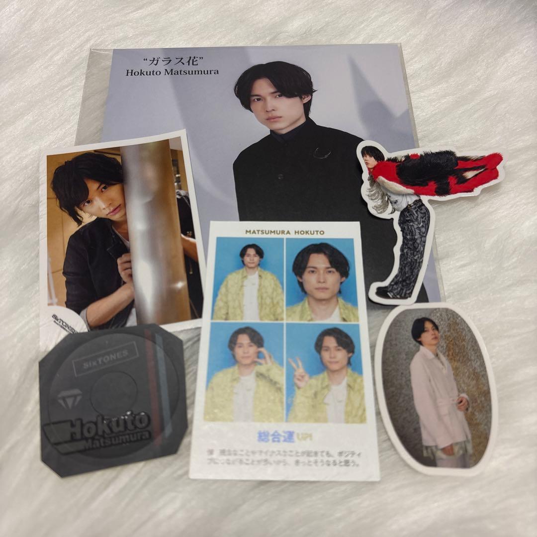 SixTONES 松村北斗 まとめ売り - メルカリ