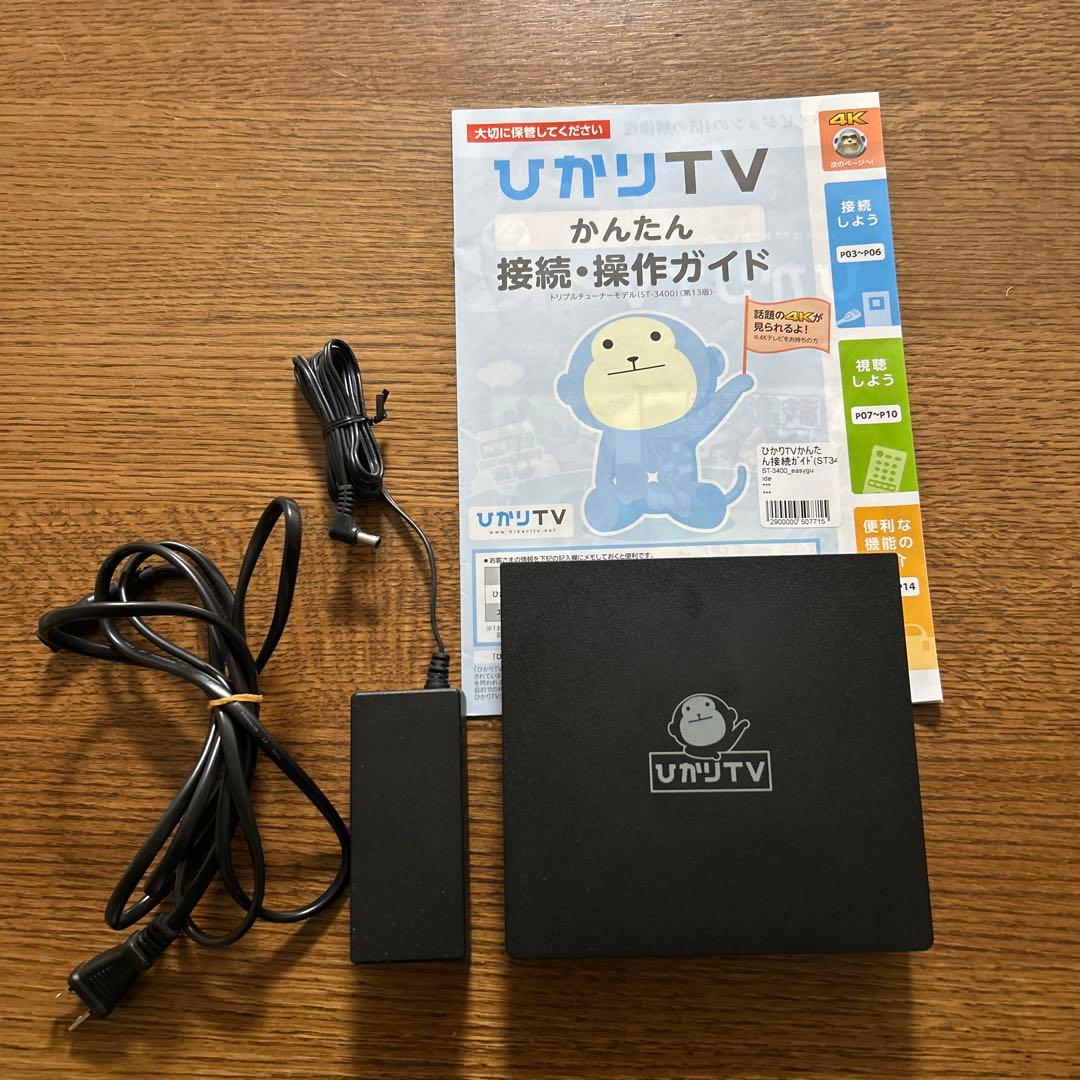 【中古品】ひかりTV チューナー　ST-3400 Amazon | 【中古】 ひかりTV 初期化済み 4K対応 トリプルチューナー ST