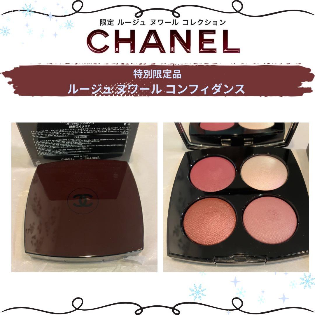 使用品】CHANEL シャネル ルージュ ヌワール コンフィダンス - メルカリ