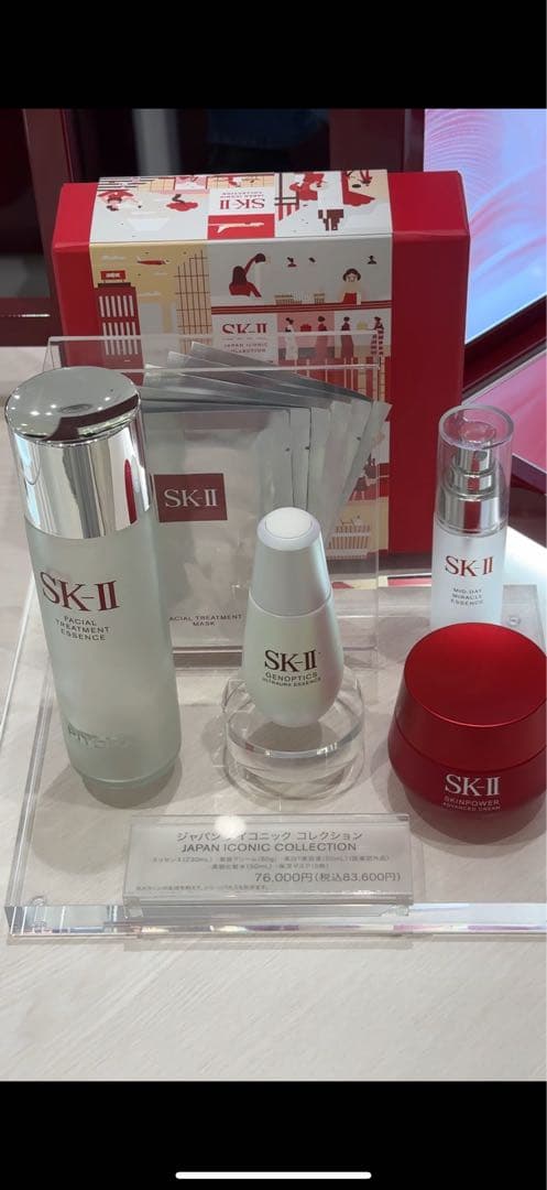 【値下げ】新品未開封 SKIIジャパン　アイコニック コレクション