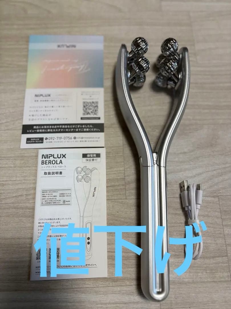 美顔器ニップラックスべローラ NIPLUX公式店】BEROLA│左右対称リフトケア｜Y字開閉型美顔ローラー