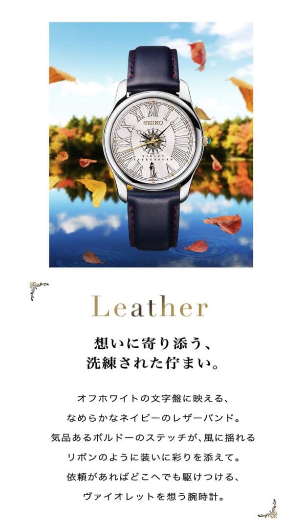 ヴァイオレット・エヴァーガーデン 腕時計 レザー.ver メモリアル