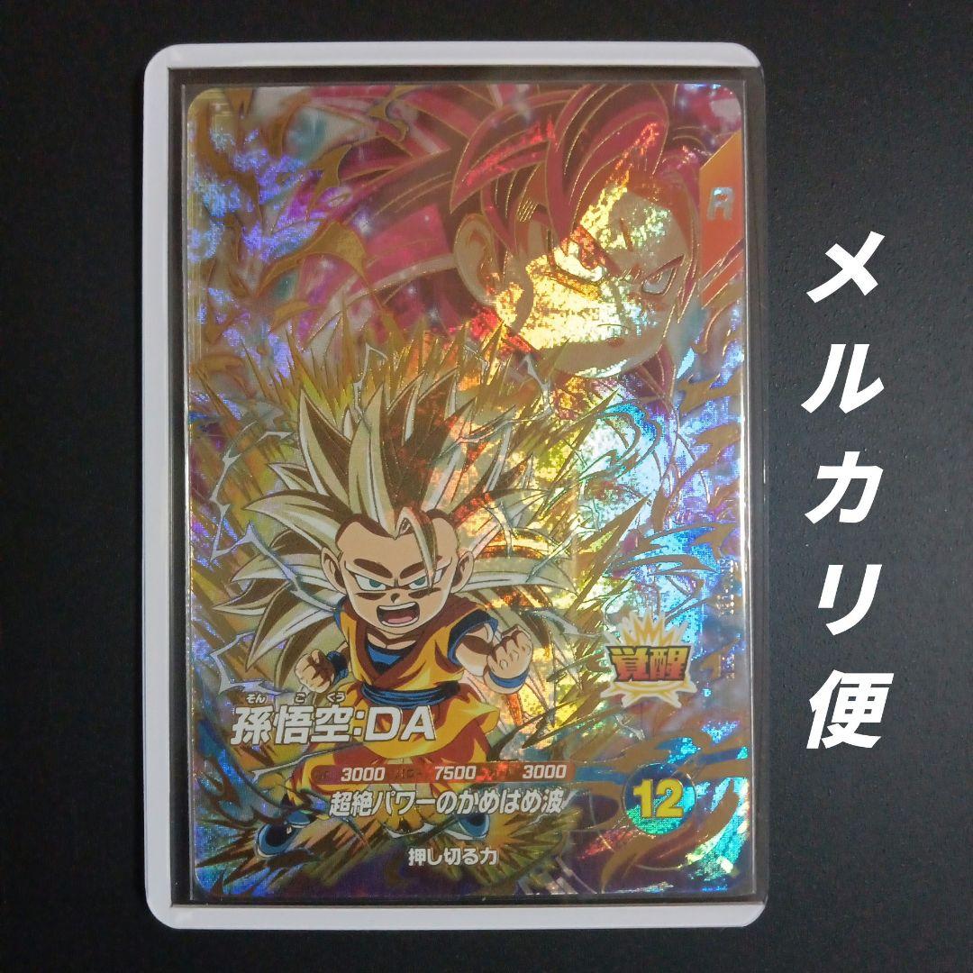 SDV4弾 SDV4-060 孫悟空DA ドラゴンボールスーパーダイバーズ - メルカリ