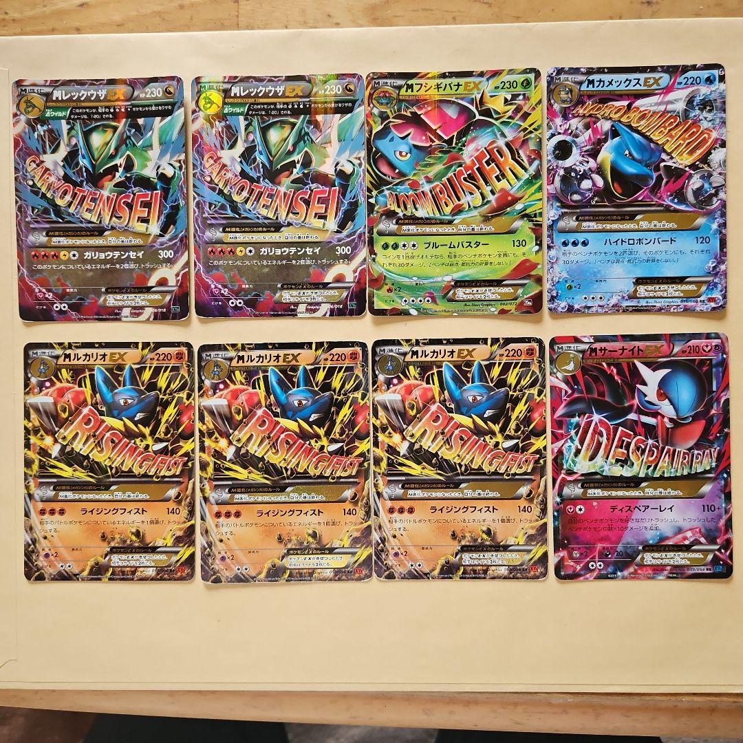 ポケモンカード メガシンカ まとめ売り8枚セット - メルカリ