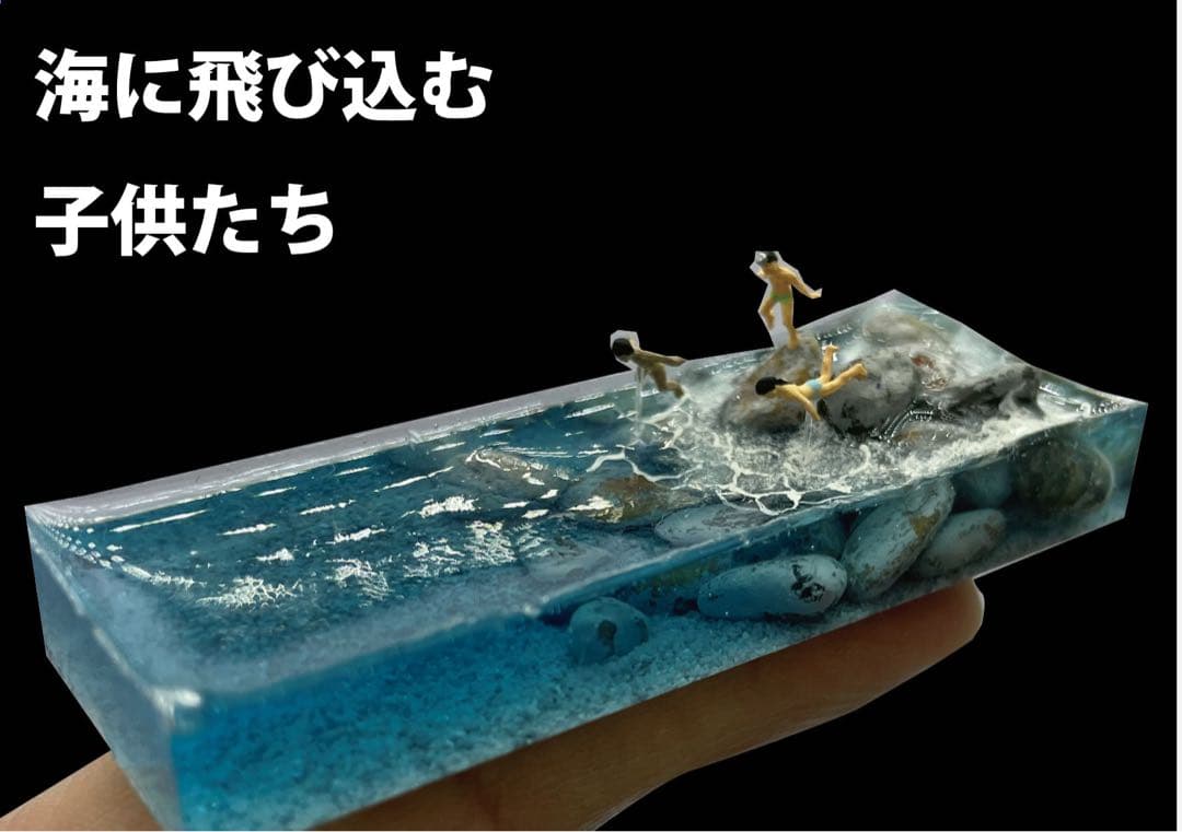 磯に飛び込む子供たち ジオラマ レジン - メルカリ
