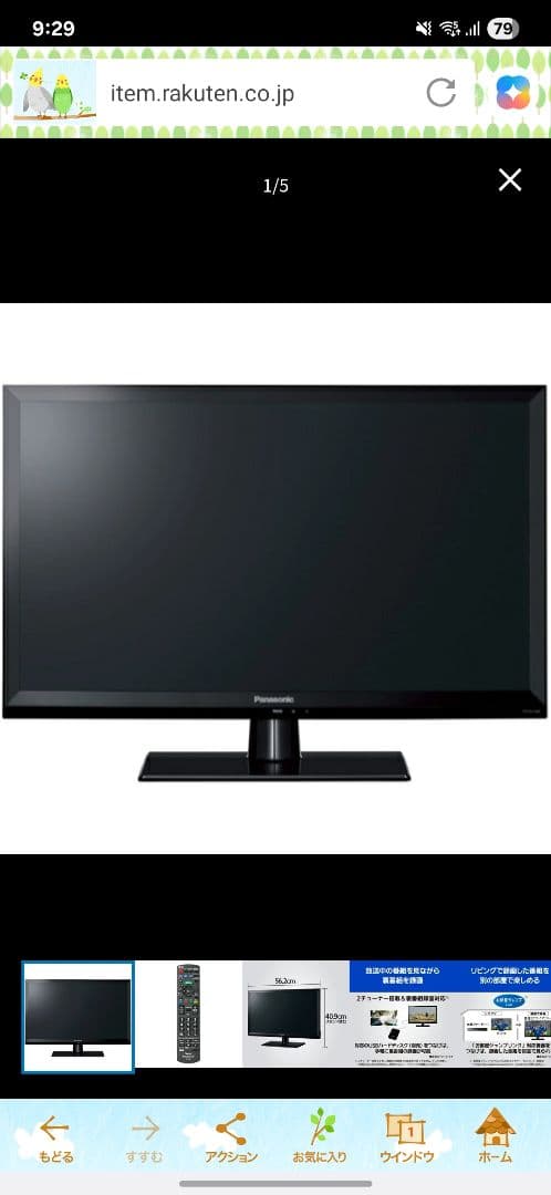 最終価格！明日リサイクルへ。Panasonic 液晶テレビ ブラック 本体　24 パナソニック TH-24J300 地上・BS・110度CSデジタルハイビジョン液晶