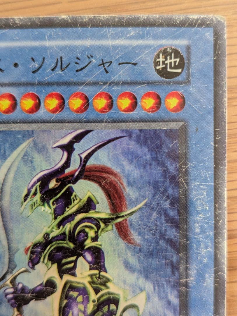 遊戯王カード カオス・ソルジャー 初期 スーパーレア レプリカ - メルカリ