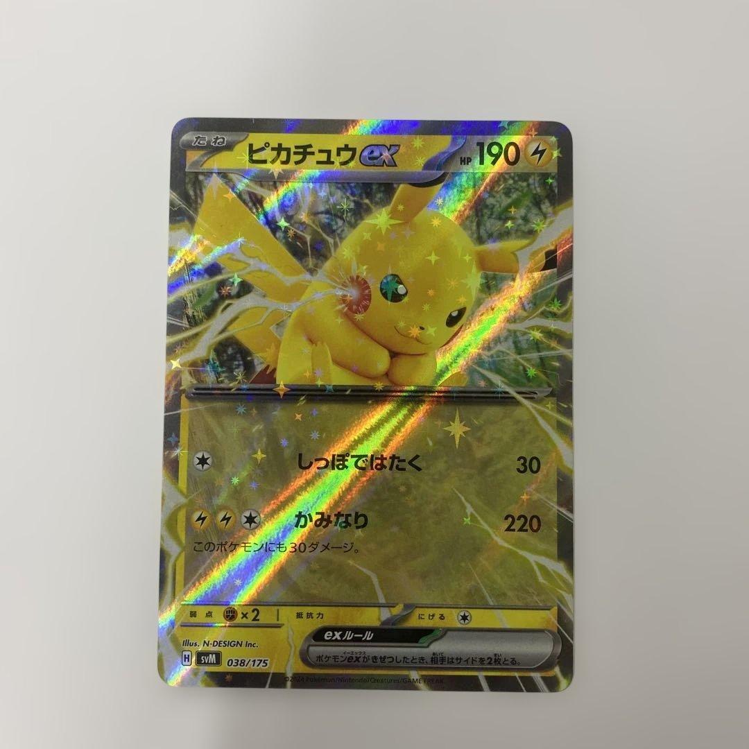 PSA10 ピカチュウex 038/175 2024 - メルカリ