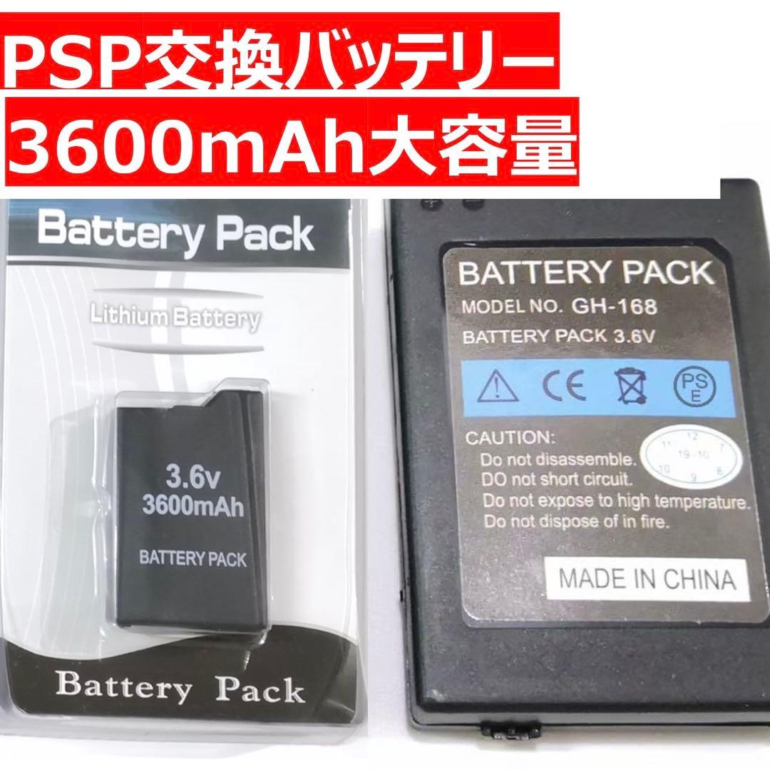 PSP2000 3000 用バッテリーパック 大容量 交換リチウムイオン電池