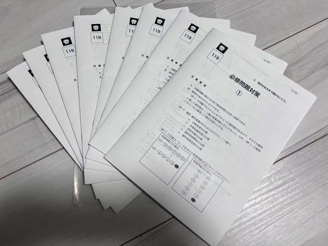 歯科国試 メルリックス 119回必修対策講座 8冊セット - メルカリ