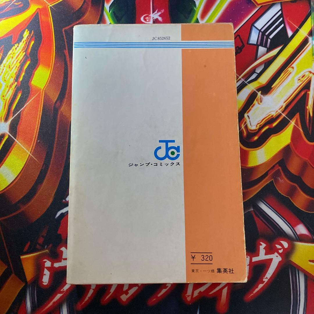 けっこう仮面 永井豪 集英社 初版 第2巻 - メルカリ