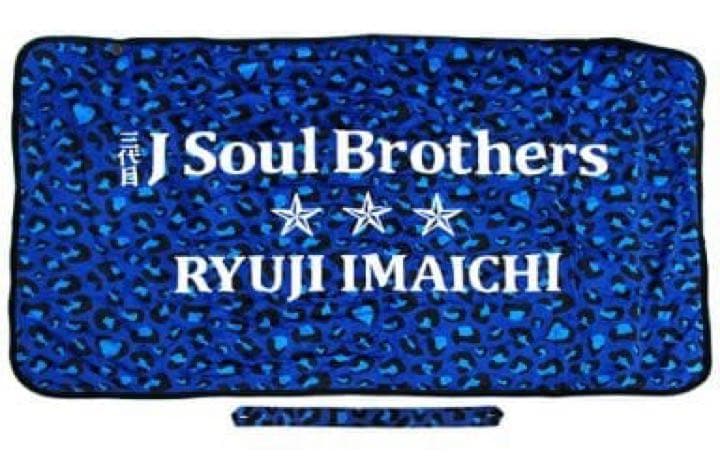 三代目JSB 今市隆二 ブランケット [BLUE IMPACT] - メルカリ