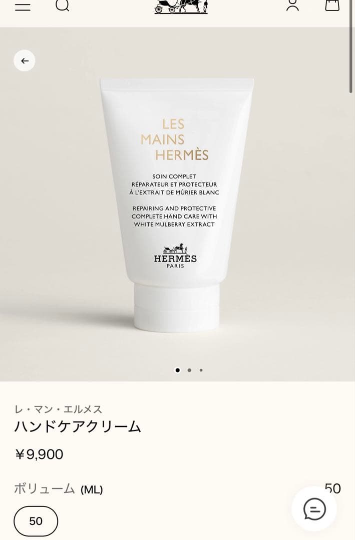 HERMES LES MAINS HERMES ハンドクリーム 50ml - メルカリ
