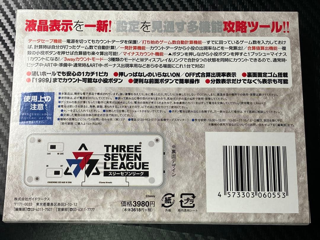 カチカチくんクリア 777LEAGUE 小役カウンター - メルカリ