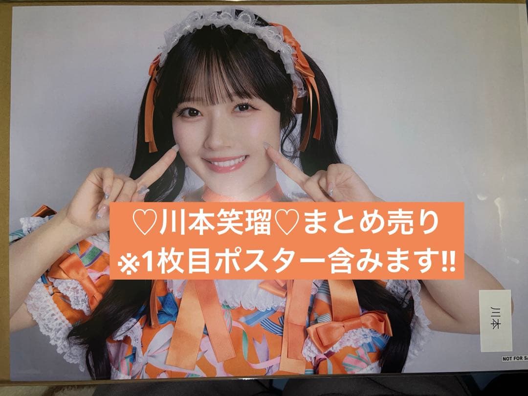 CUTIE STREET 川本笑瑠 まとめ売り - メルカリ