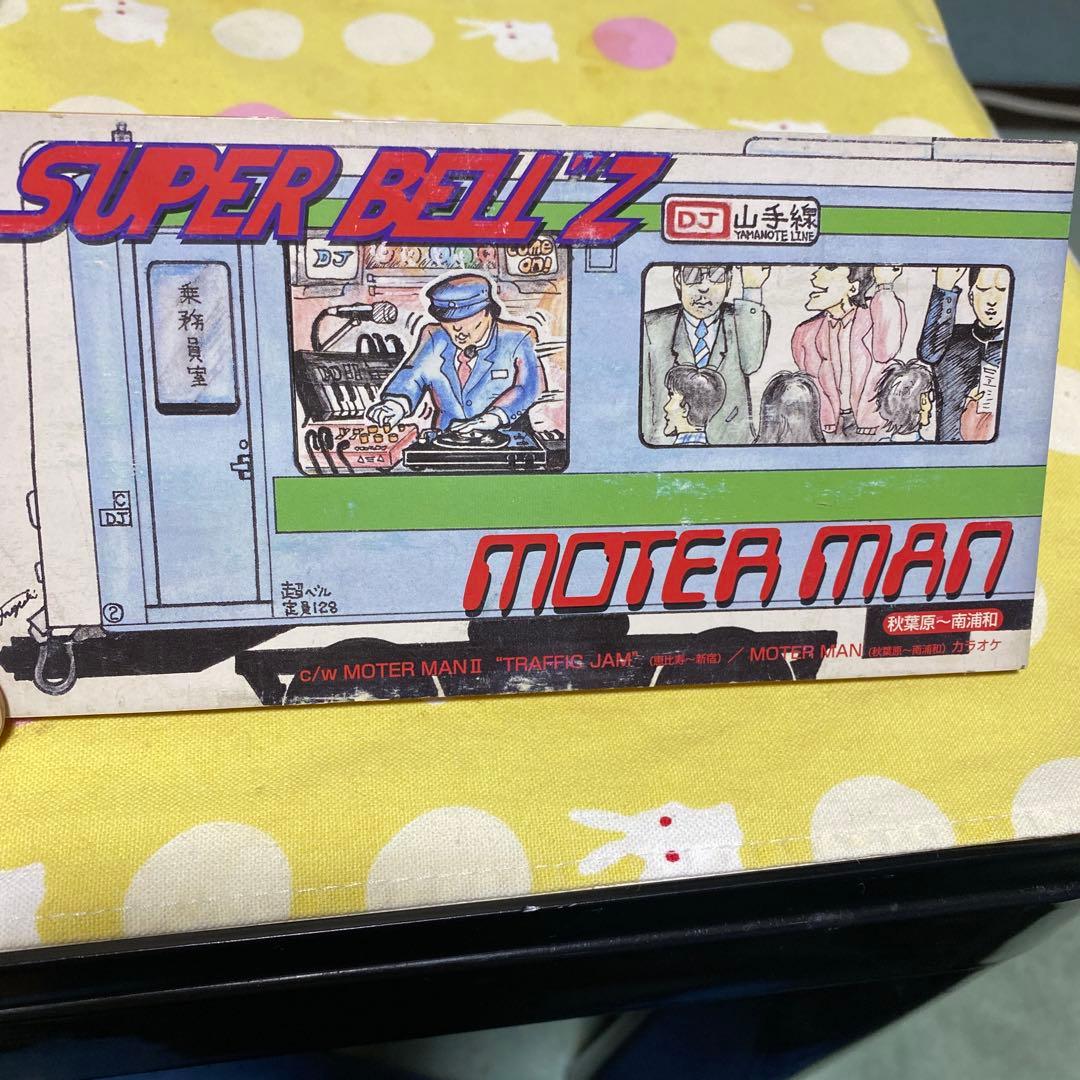 邦楽 SUPER BELL Z MOTER MAN MOTOR MAN 2015 SUPER BELL