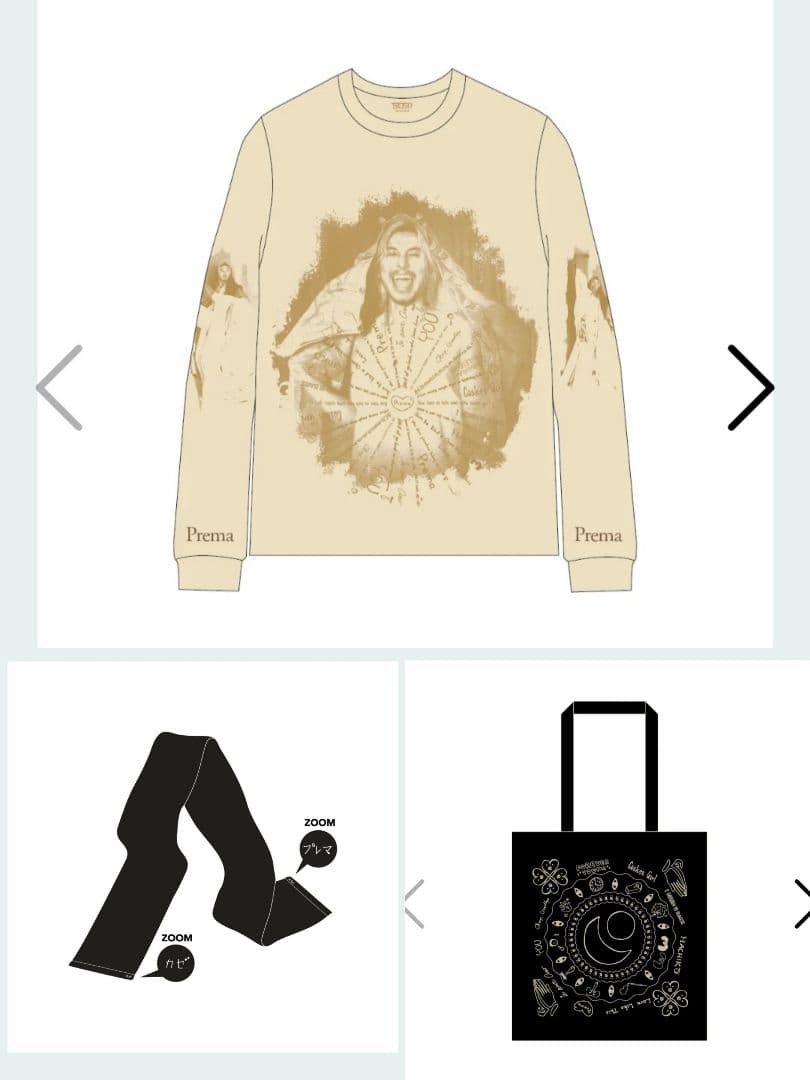 三点セット　藤井風　Prema　グッズ 藤井風のプリマグッズ受注販売開始！ | TikTok