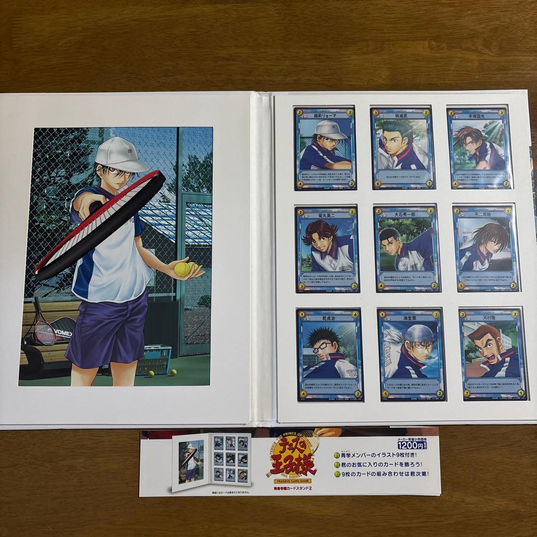 テニスの王子様　トレカ　カード　青春学園　カードスタンド２　ファイル テニスの王子様 トレカ カード 青春学園 カードスタンド2 ファイル