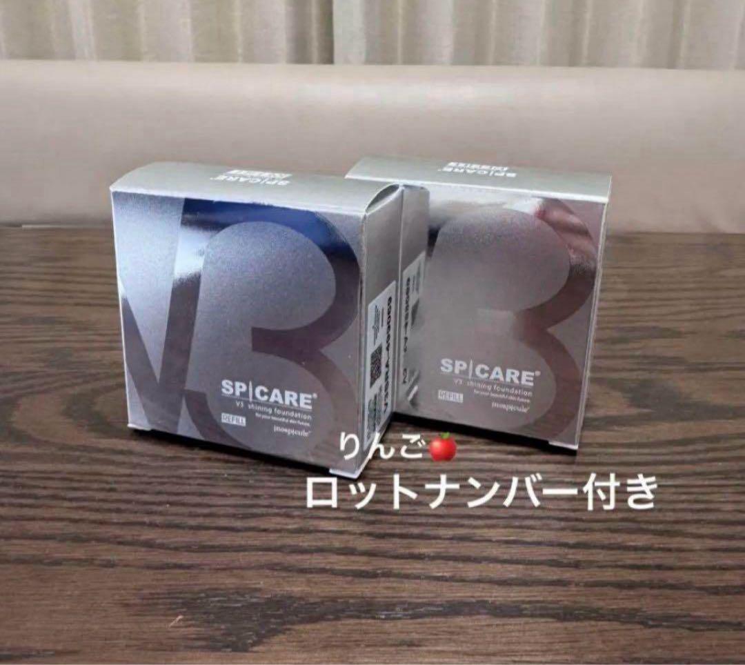箱付き　2個　ロットナンバー付き　V3 シャイニングファンデーション　レフィル スピケア V3シャイニングファンデーション 本体 レフィル 15g セット