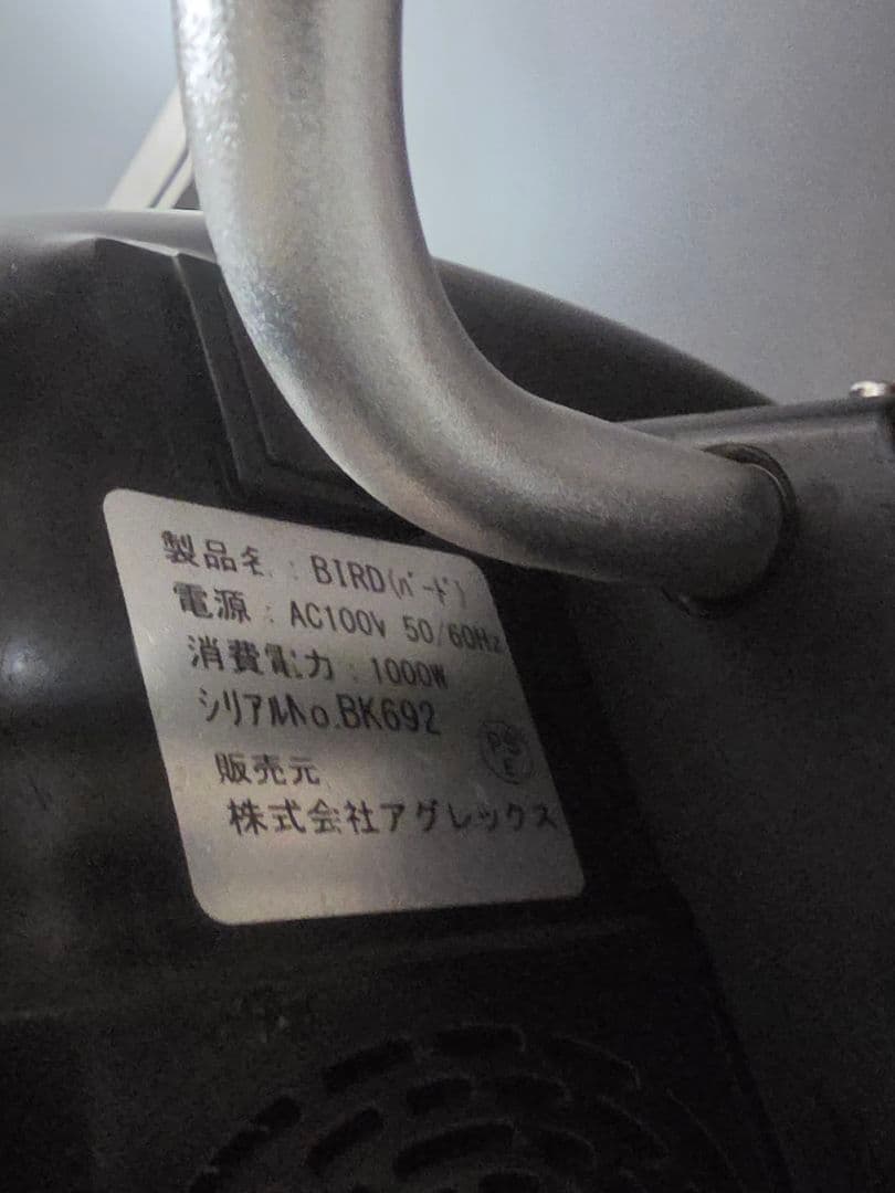 業務用 美容室 加温機 AGLEX BIRD理髪サロンの通販はau PAY マーケット