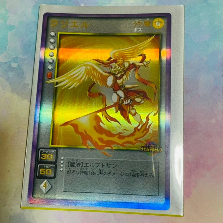 真・女神転生デビルチルドレン カードゲーム ウリエル - メルカリ