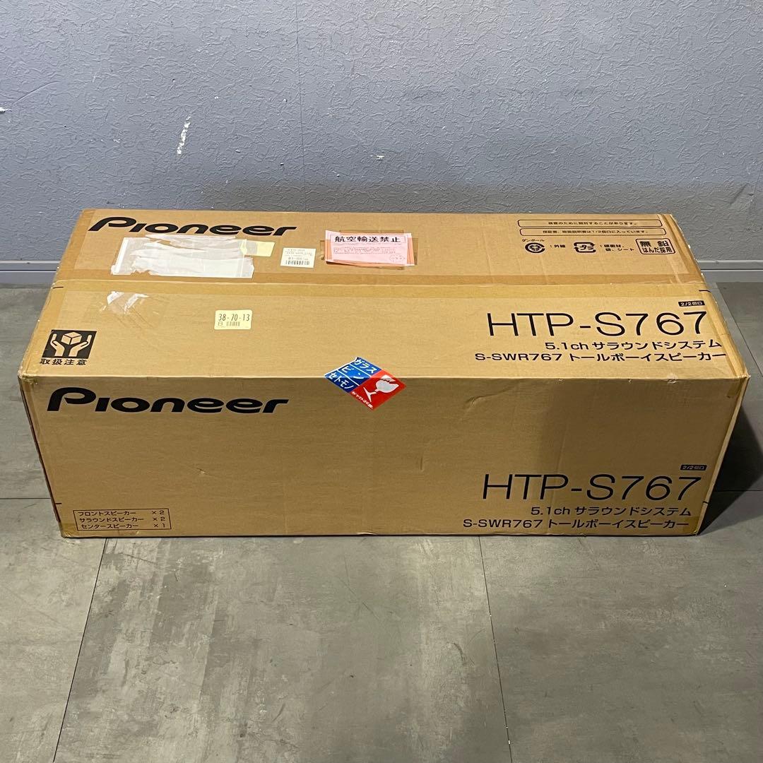 新品未開封　Pioneer HTP-S767 5.1ch m0s7934