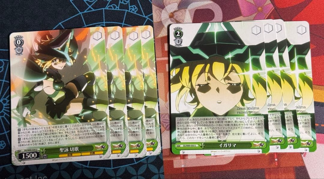 イガリマ 聖詠 切歌 4枚 シンフォギア ヴァイス ヴァイスシュヴァルツ