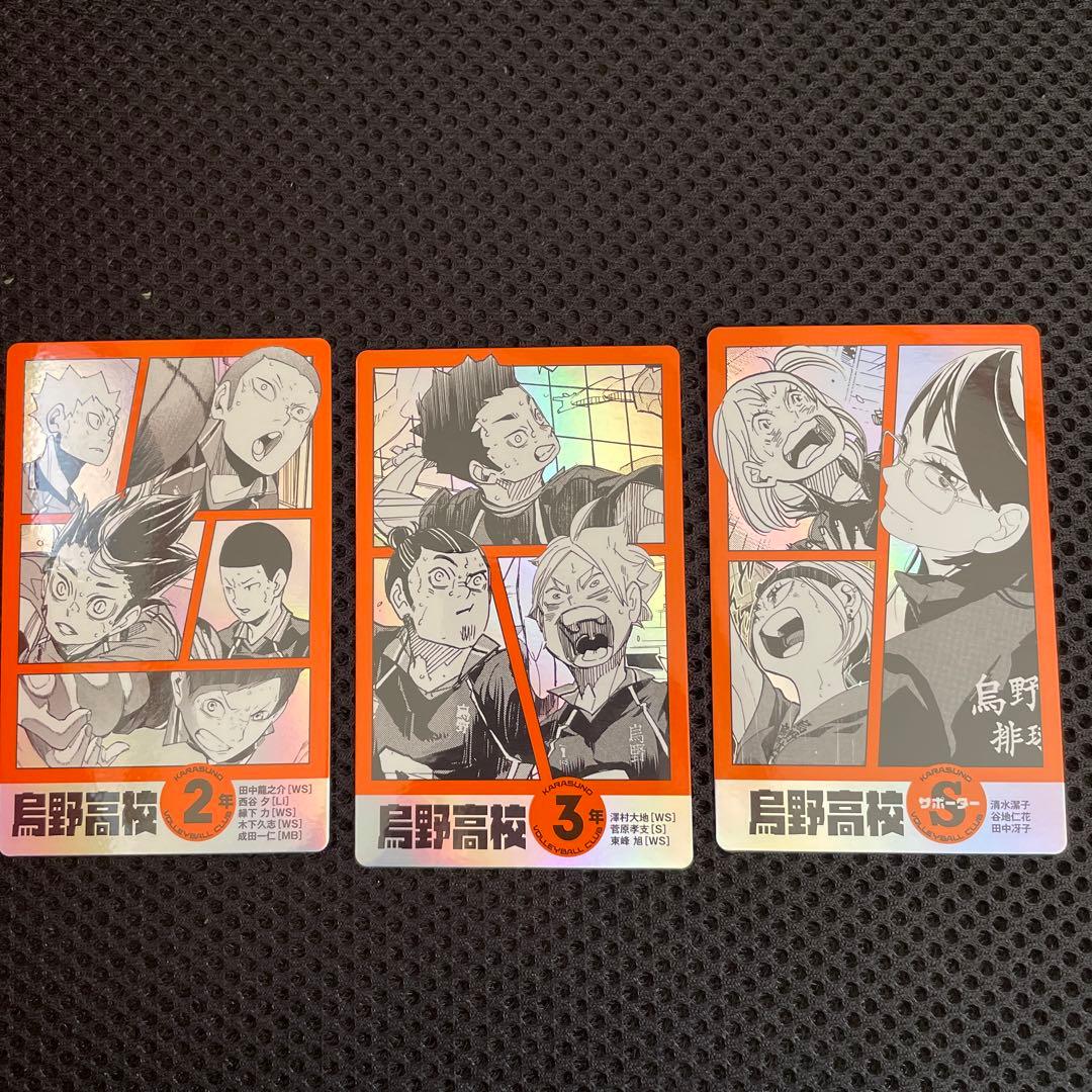 ハイキュー 漫画特典カード - メルカリ