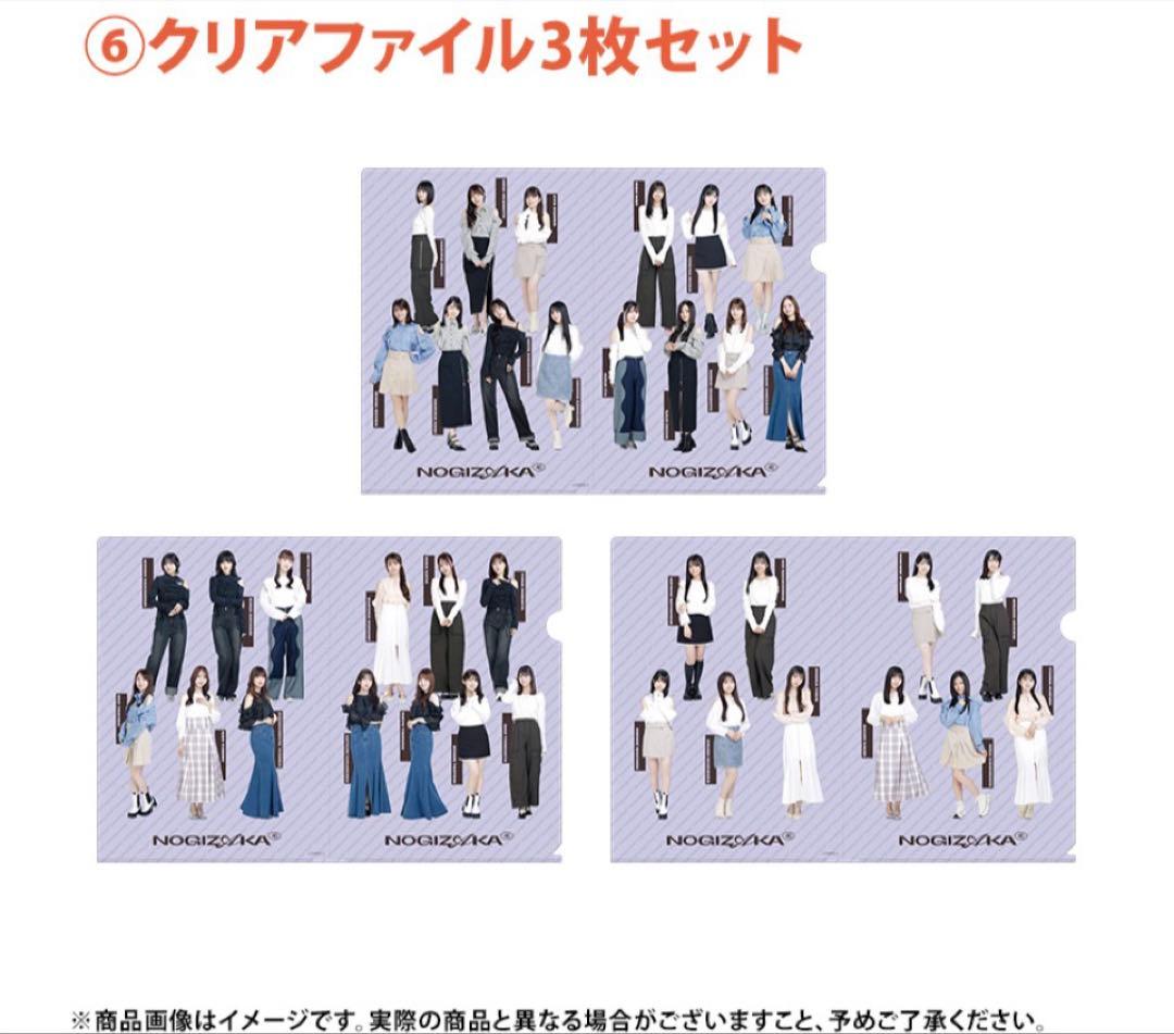 乃木坂46 五百城茉央 lucky bag A グッズまとめ売り - メルカリ