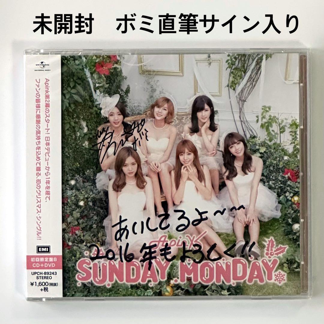 未開封】Apink SUNDAY MONDAY ボミ直筆サイン入り