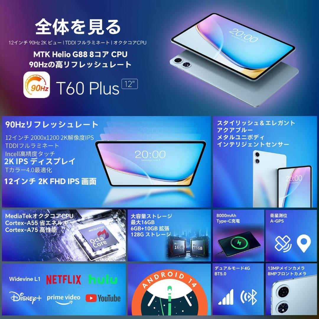 新品未使用】T60 Plus 12インチタブレット 16GB+128GB - メルカリ
