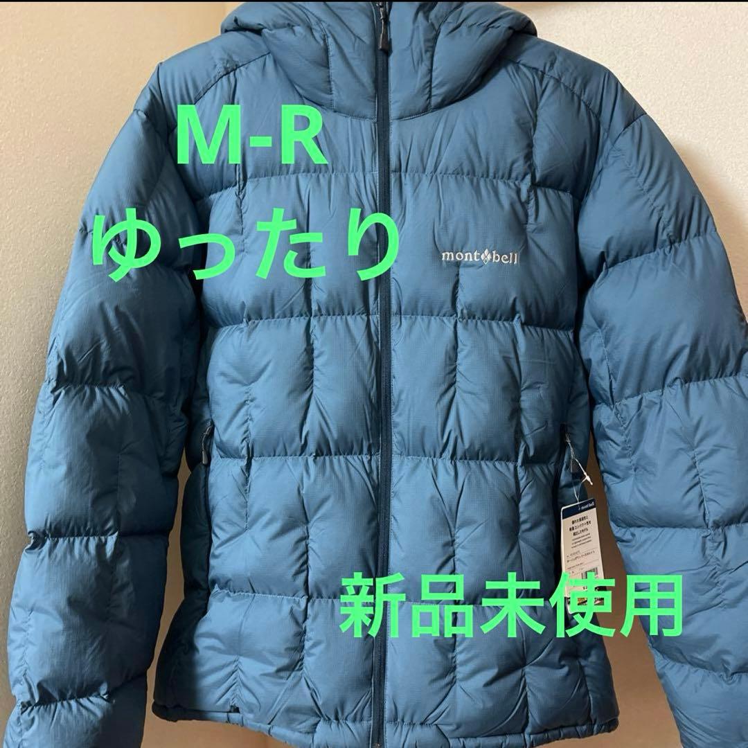 mont-bell ネージュダウン パーカ ブルー M-Rサイズ - メルカリ
