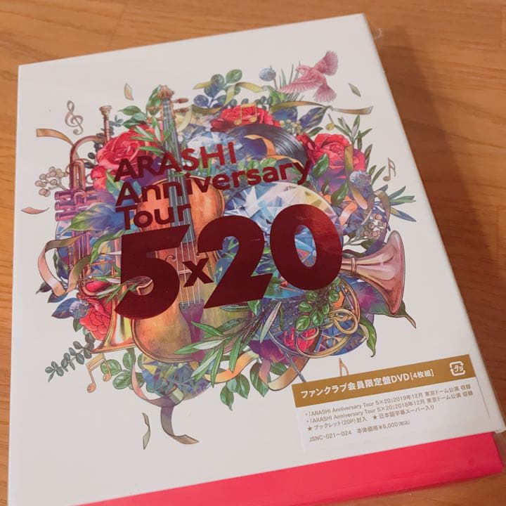 嵐/ARASHI Anniversary Tour 5×20(初回プレス仕様)… ARASHI Anniversary Tour 5×20 【通常盤 初回プレス仕様】(Blu-ray