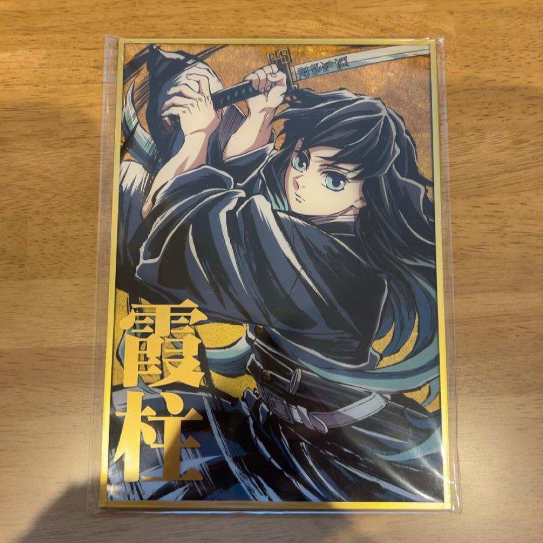 鬼滅の刃 C105 幕間画WEBSHOPくじ B賞 アクリル色紙 無一郎 - メルカリ