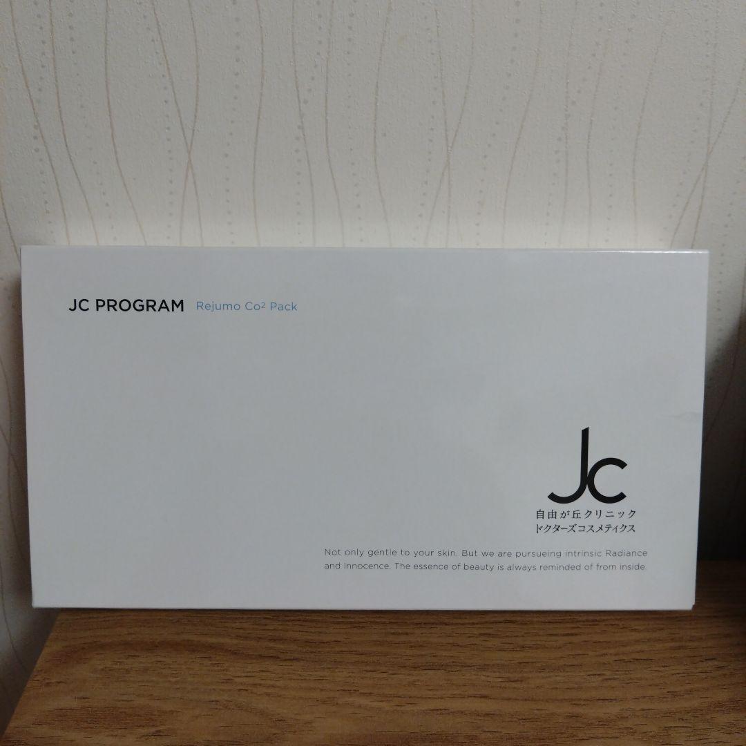 JC PROGRAM 自由が丘クリニックCO2レジュモPack　新品 JC レジュモ CO2 パック-自由が丘クリニックドクターズコスメティクス