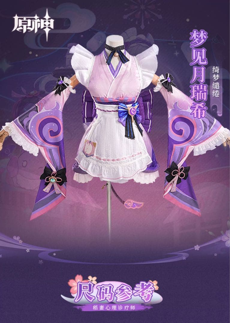 【ウェッグ、道具付き】原神　夢見月瑞希　コスプレ　Lサイズ　靴24.5cm ウェッグ、道具付き】原神 夢見月瑞希 コスプレ Lサイズ 靴24.5cm