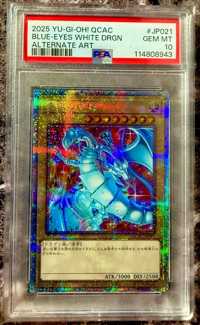 【PSA10】青眼の白龍 25th 絵違い 青眼の白龍(25thレア/イラスト違い)【新背景】 | クォーター