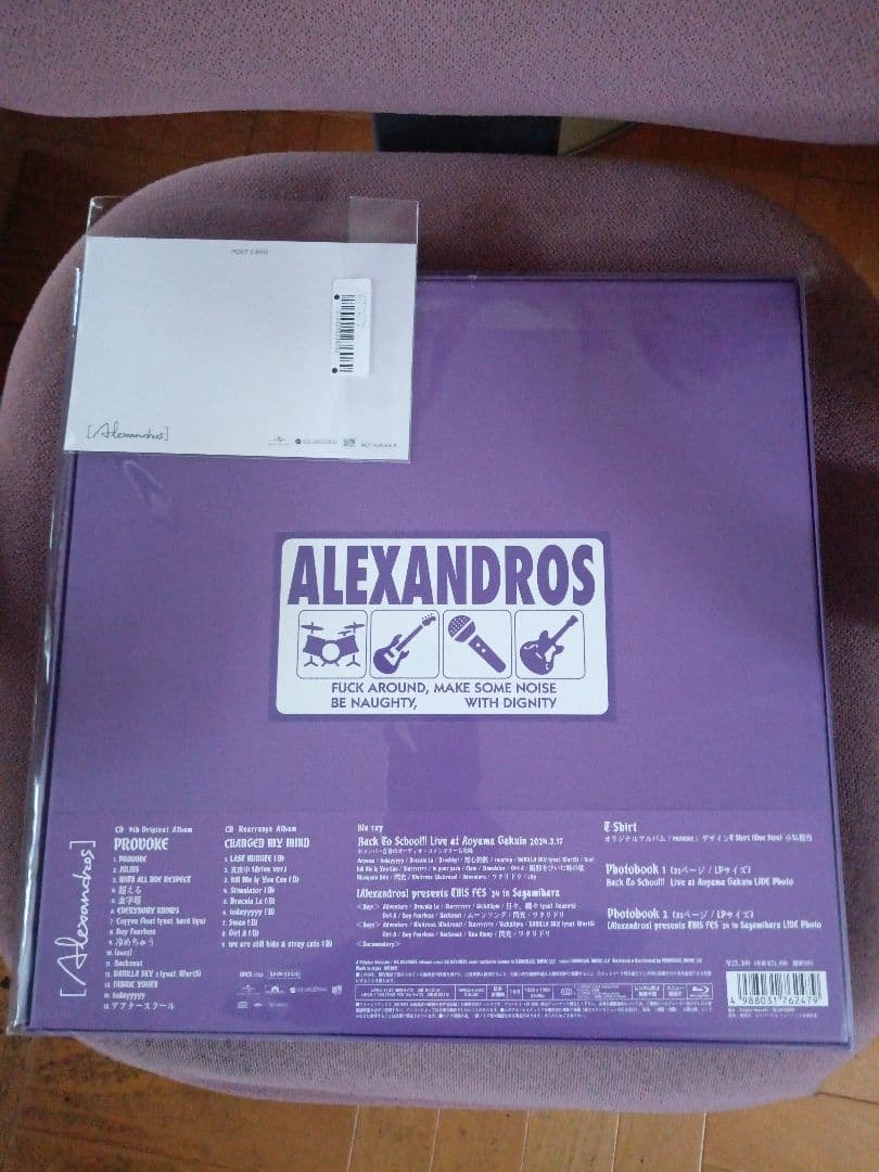 PROVOKE完全生産限定盤特典ポストカード付 - メルカリ