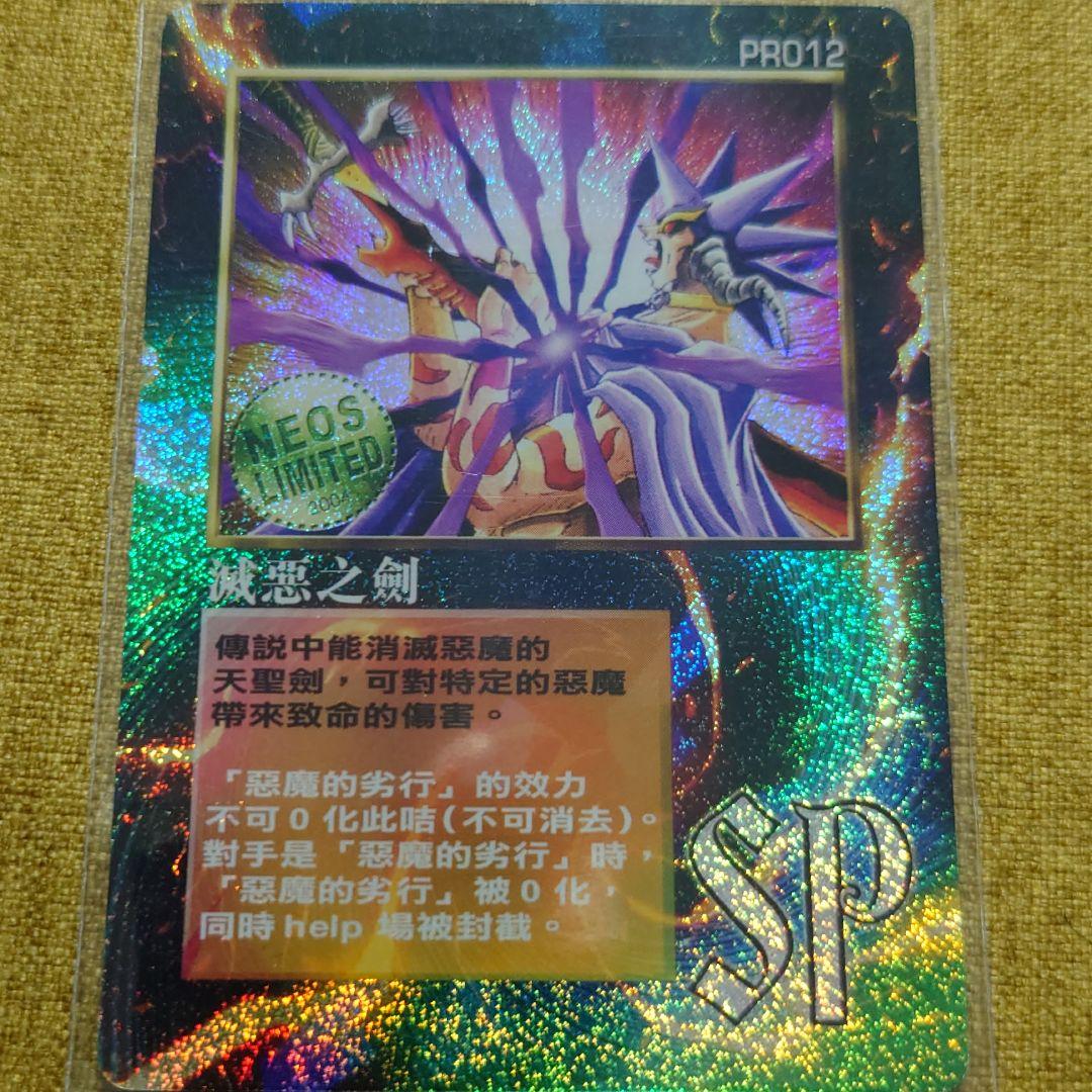 【まさと】MOZ ネオス編 滅悪之劍 ミラクルオブザゾーン ネオスの入手難カード TOP10 | たっきーのMOZブログ