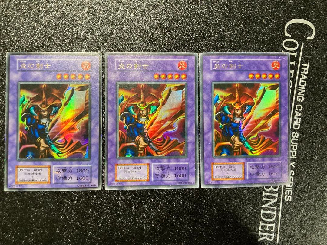遊戯王 炎の剣士 初期 ウルトラレア 3枚セット - メルカリ