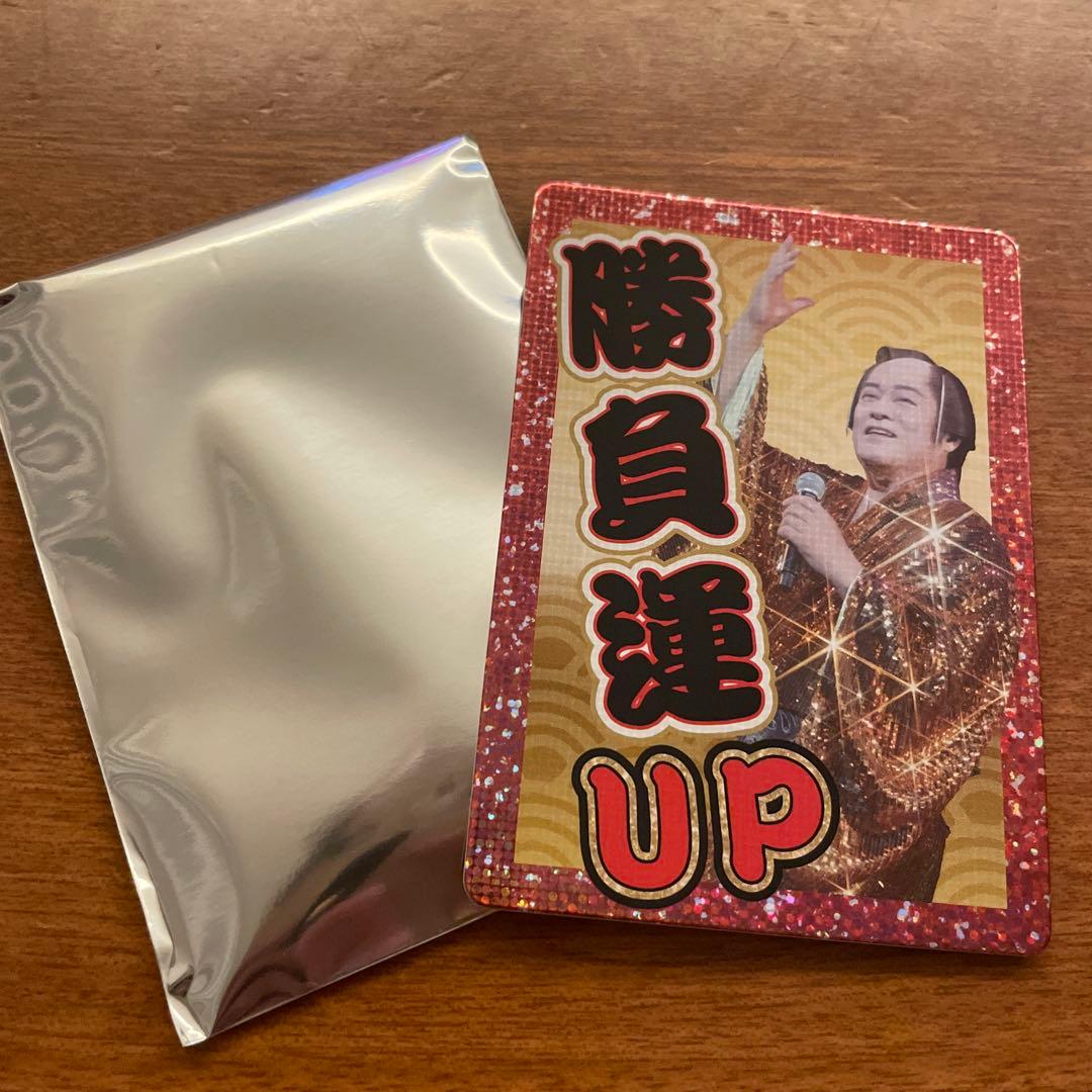 ファミマツケン福袋 おみくじ開運カード 勝負運UPカード - メルカリ